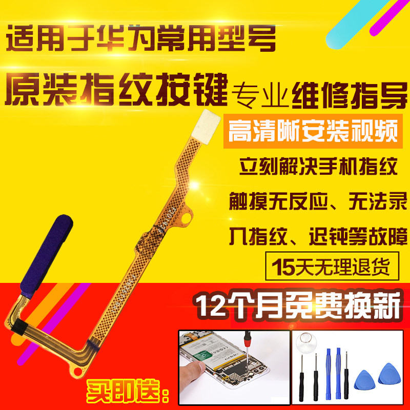 Apply Huawei Honor 30S Nova6SE Nova7SE Fingerprint Boot Volume Key Sensing Flat Wire Original Dress