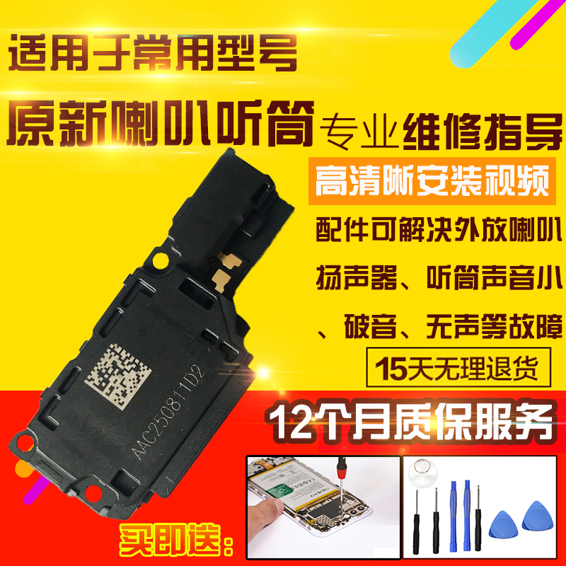 Suitable for Oppo K13Turbo Speaker Assembly, External Speaker, Ringer, Earpiece Module, Receiver Suitable for Oppo K13Turbo Speaker Assembly, External Speaker, Ringer, Earpiece Module, Receiver