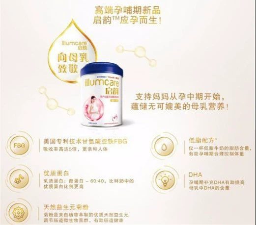 Wyeth Qiyun sữa mẹ công thức điều chế bột 800 gam phụ nữ mang thai sữa bột mang thai