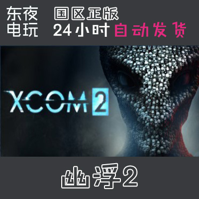 Steam Genuine Version |   Xcom 2 Xcom 2 Standard Complete Edition All Dlcs the Warlords Dlc
