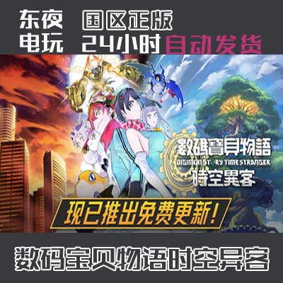 Steam Genuine Version | Digimon Story Time Key for China Region Steam Genuine Version | Digimon Story Time Key for China Region