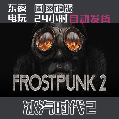 Steam Genuine Version | Frostpunk 2 China Region Key Activation Code Cdkey Steam Genuine Version | Frostpunk 2 China Region Key Activation Code Cdkey