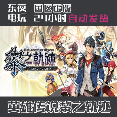 Steam Genuine Version | Legend of Heroes: Kuro No Kiseki Deluxe Edition China Region Key Activation Code Cdk