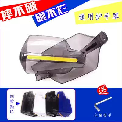 Universal modified locomotive hand windshield NK400 hand handle cover hand windshield GW250 universal hand guard cover