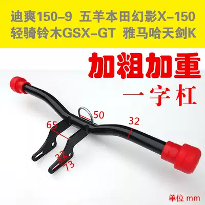 YAMAHA Tianjian K word bar dishuang Phantom X150 Word Anti-fall rubber bumper locomotive one word guard bar