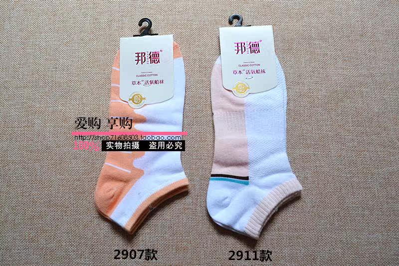 Chaussettes - collants 2907 2911 - Ref 765961 Image 7
