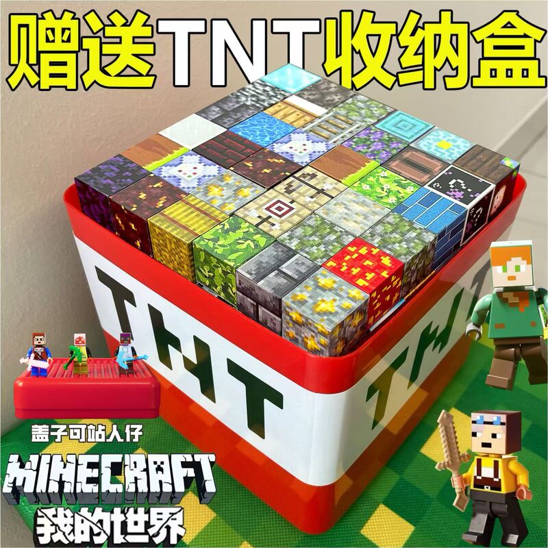 Mc Minecraft Magnetic Blocks Children's Educational Toys 3D Puzzle Building Game Gift Accessories