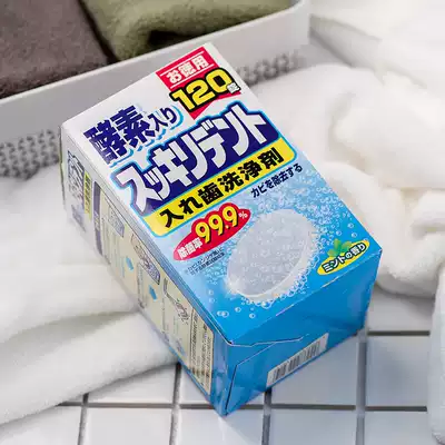 Japan Lion denture Cleaning tablets Denture cleaning agent sterilization and disinfection retainer Invisalign Cleaning 120 tablets