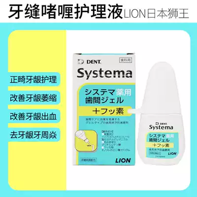Imported from Japan Lion King Fine Teeth Periodontal Care Solution Dental Gum Sterilization and Anti-caries Bleeding from Japan