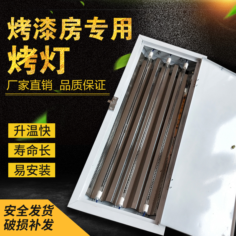 Car paint room baking lamp luxury three tubes 220v1000w infrared heating lamp spray paint room accessories