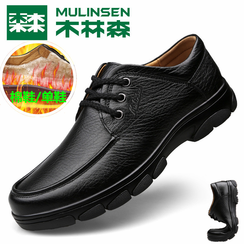 Mulinsen men's shoes winter two cotton shoes business casual leather soft-soled leather shoes men's plus velvet warm middle-aged dad shoes