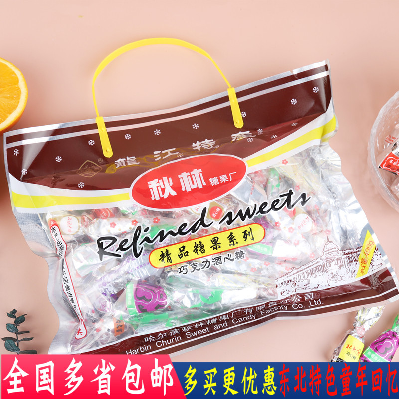 Autumn Forest Wine Core Sugar Autumn Lin Chocolate Wine Heart Sugar Autumn Lin Wine Sugar Harbin Special Produce Year Goods Candy 400g
