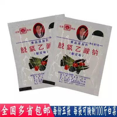 Sauerkraut Fresh five bags northeast sauerkraut preservative household pickled pickled Pickles will not rotten food additives