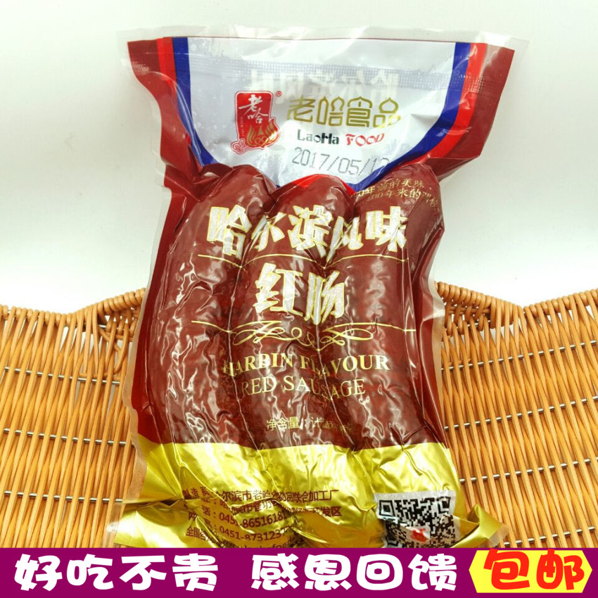 Authentic Harbin Old Harbin Red Sausage lean sausage 500g northeast specialty food snack sausage