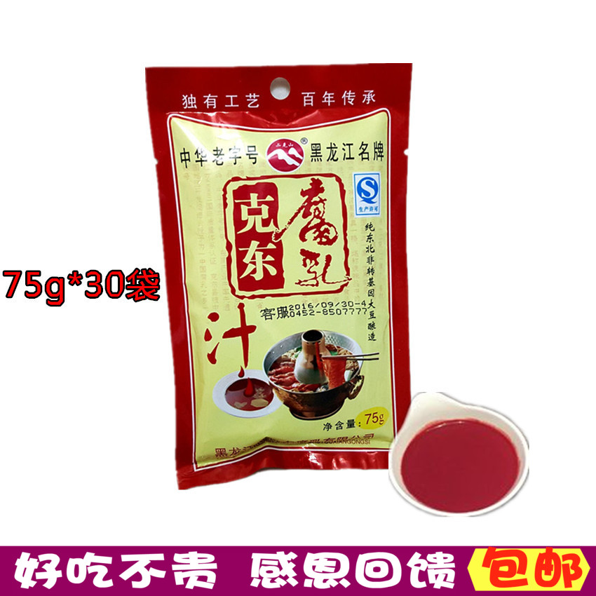 Heilongjiang Kedong fermented bean curd juice 75g*30 bags hot pot seasoning mutton hot pot hot pot dipping sauce