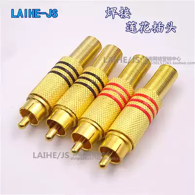 Gold plated welding Lotus head AV audio video plug 339 welding plum plug Lotus head RCA head surveillance lens
