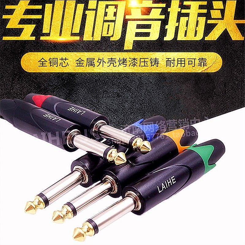 6 35 mono-channel plug 6 5mm audio head big two-core mixer microphone sound box plug 6 5 plug