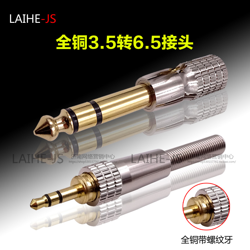 3 5mm headphones plug with 6 5mm thread connector Pure copper high end listening headphones special headphones