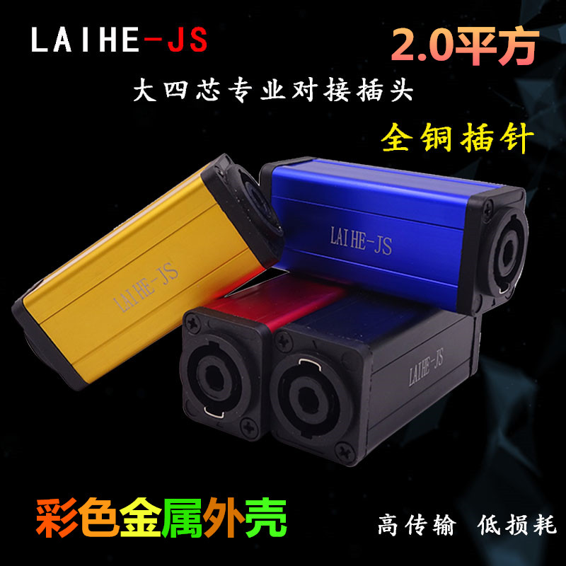 Sound box plug BIG CORE PROFESSIONAL PLUG FOR JOINT OPLUGGING DUAL-PASS SPEAKER WIRE EXTENSION JOINT