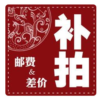 Special ultra-connection for the price difference postage