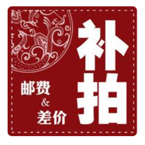 Special link for the price difference postage