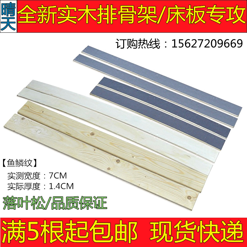 Solid wood strips Row skeleton Wooden strips Rib strips Bed frame slats Bed board accessories Sofa larch Fish scale wood planks