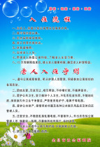 210 Poster Printed Exhibition Board Spray Painted Material Sticker 1241 Elderly Occupancy Process and Occupancy Code