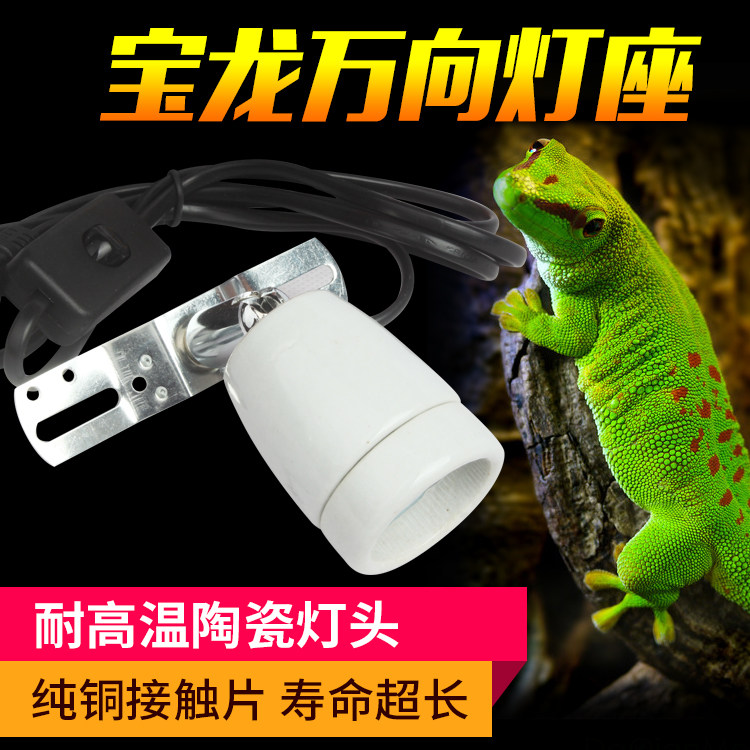 Universal adjustment reptile box ceramic lamp holder E27 lamp holder reptile lamp installation lamp holder reptile tank lamp holder adjustable temperature