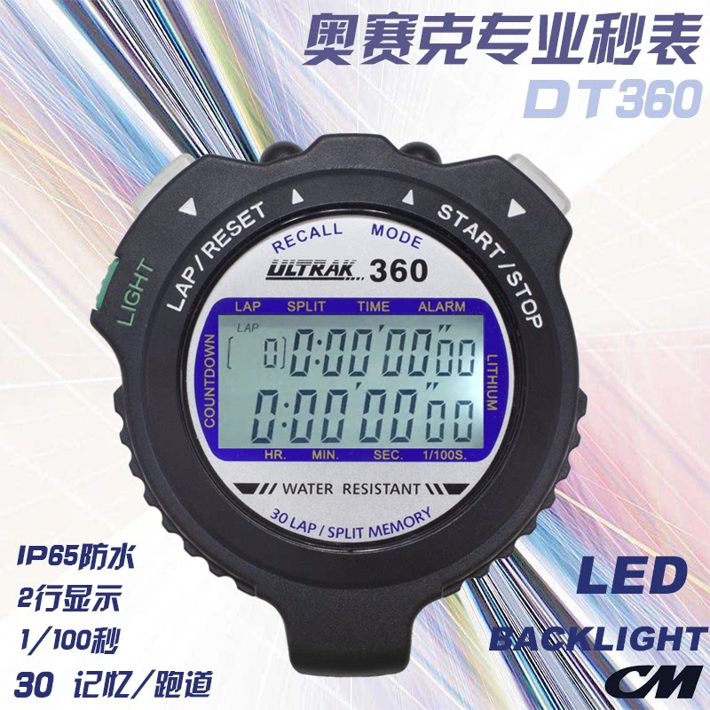 Osak Ultrak DT360 seconds watch 30 memory LED backlight night running training spot