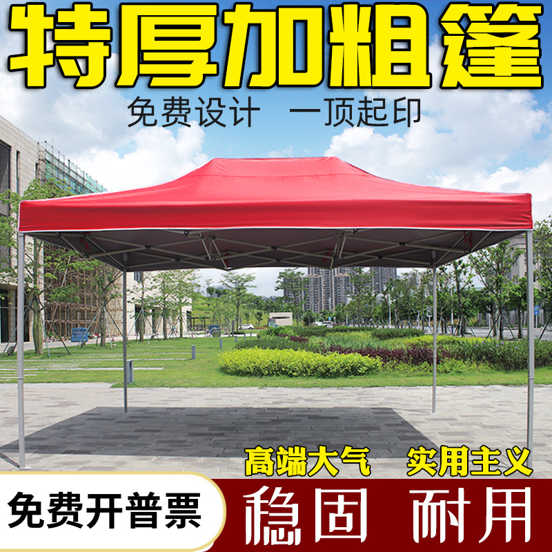 Outdoor advertising tent rainproof four-legged shed stall with telescopic car awning four-corner umbrella folding awning