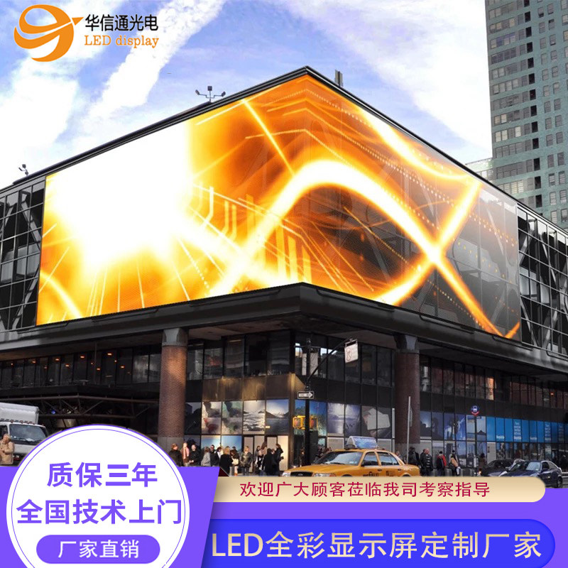 Outdoor Naked Eye 3d Display Stage Mall KTV Bar Straight Indoor Full-Rehearsal-led Advertising Display