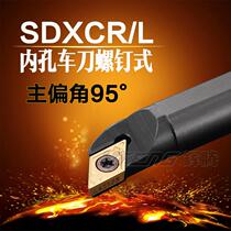 95 degree inner hole turning tool S16Q-SDXCR L11 CNC boring tool bar machine clip row small inner round turning tool handle