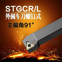 91 degree outer round turning tool lever STGCR L2020K16 CNC lathe machine clamp round turning tool row triangle blade