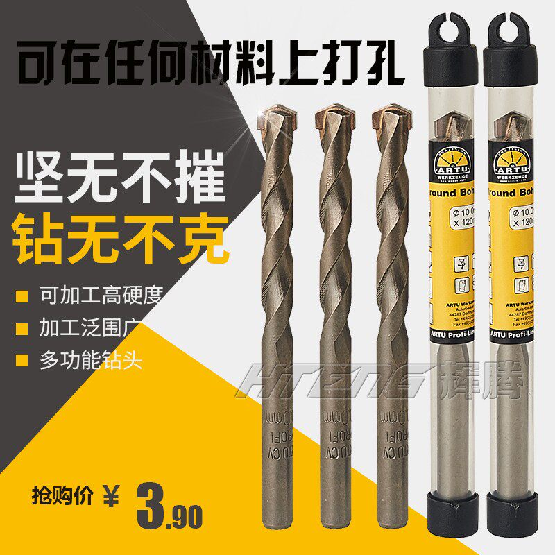 German ARTU Bawang Drill Multifunctional Bit Inlaid Alloy Drill Nozzle Specializes in Processing High Hardness Materials