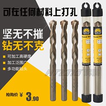 German ARTU overlord drill multi-functional drill bit embedded alloy drill nozzle professional processing high hardness materials