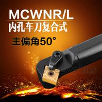 50 degree inner hole turning tool S32T-MCWNR L12 CNC tool bar composite lathe machine clip row boring tool handle