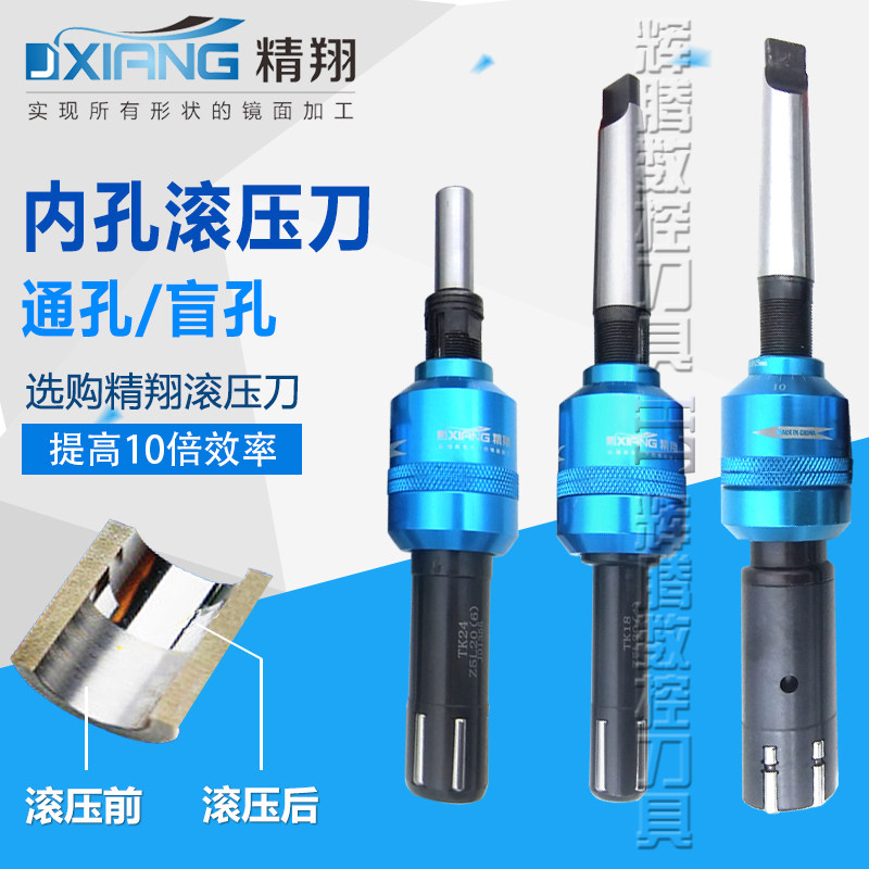 Lean Rolling Knife Through Hole Blind Hole Blind Hole Rolling Head No Scrum Extrusion Hinged Knife Mirror Roll Light Tool Import Technology