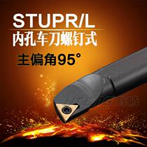 95 degree inner hole turning tool S10K-STUPR L11 boring tool bar CNC lathe machine clamp inner round turning tool handle