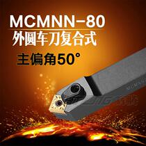 50 degree outer circle turning tool MCMNN-80 CNC lathe machining center machine clamp row tool lever round turning tool handle