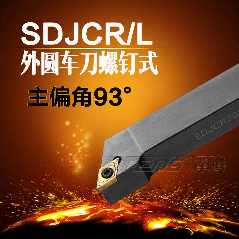 Outer Circle Numerical Control Car Knife Rod SDJCR L2020K11 Round Car Knife End Face Knife Row Shank Lathe machine clamping car knife