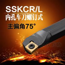 75 degree inner hole turning tool S20R-SSKCR L09 CNC boring tool bar square blade lathe tool holder handle