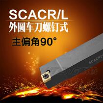 90 degree outer round turning tool SCACR L CNC small lathe turning tool bar diamond knife front and back face tool