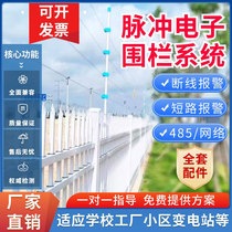 电子围栏系统全套高压脉冲主机张力围栏周界报警围墙防盗电网配件