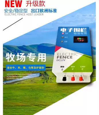 Animal husbandry electronic fence pasture pig raising sheep and wild boar special breeding intelligent pulse electric fence host