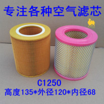 Hot sale C1250 air compressor air filter element without net 161387200 air filter giant wind universal 20A filter
