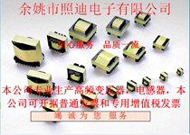 High frequency transformer proofing custom-made EEEIEFEFDEPCPQEP professional proofing transformer inductor