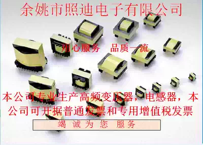 High frequency transformer proofing customized EEEIEFEFDEPCPQEP professional proofing transformer inductor