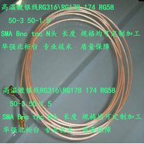  Antenna feeder High temperature silver plating line SMAN male and female flange conversion connection modification line processing customized customized