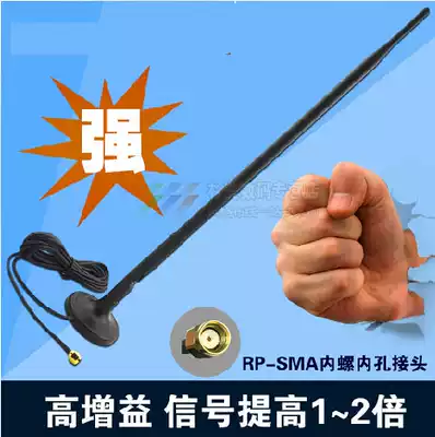 9DB high gain antenna removal router network card model aircraft zigbee antenna omnidirectional 3 m extension cable base