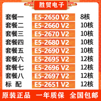 E5 2650V2 2660 2696 2680v2 2670 2690 2697 2695 2651v2 CPU